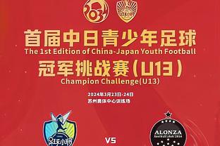 出线关键战！U20女足亚洲杯：中国vs日本首发出炉！